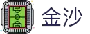 金沙娱乐-金沙娱乐 (中国)官方网站